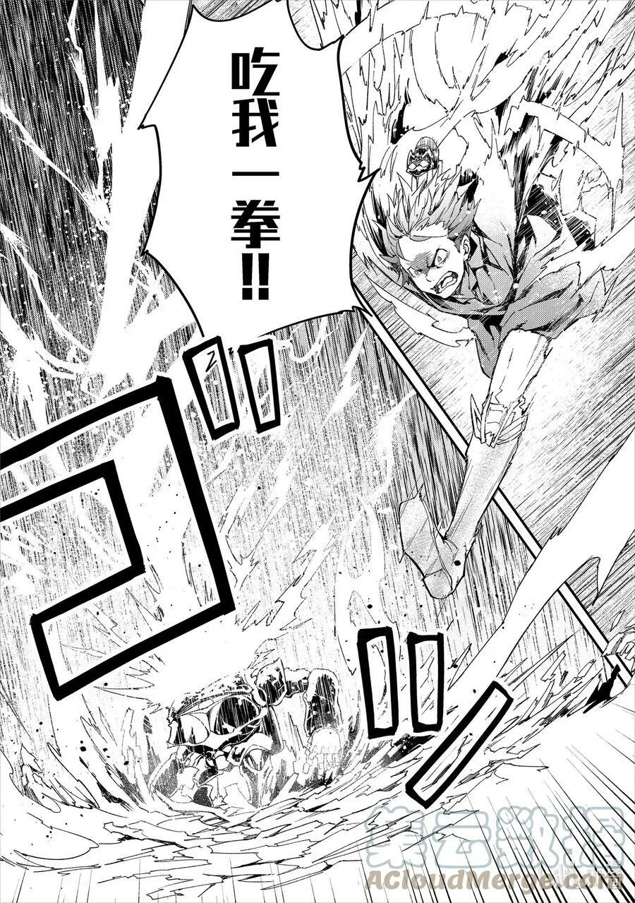 54 EPISODE 054 第27页