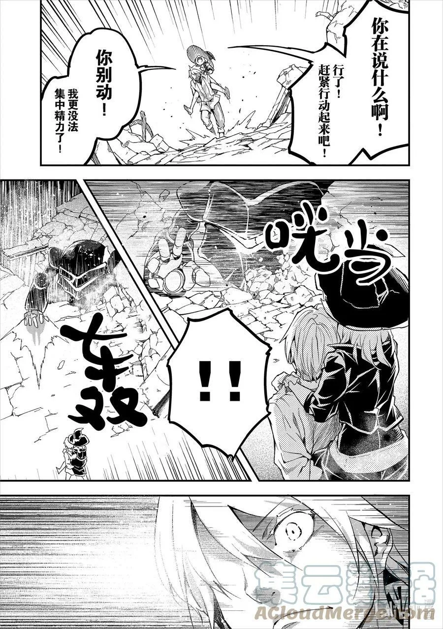55 EPISODE 055 第5页