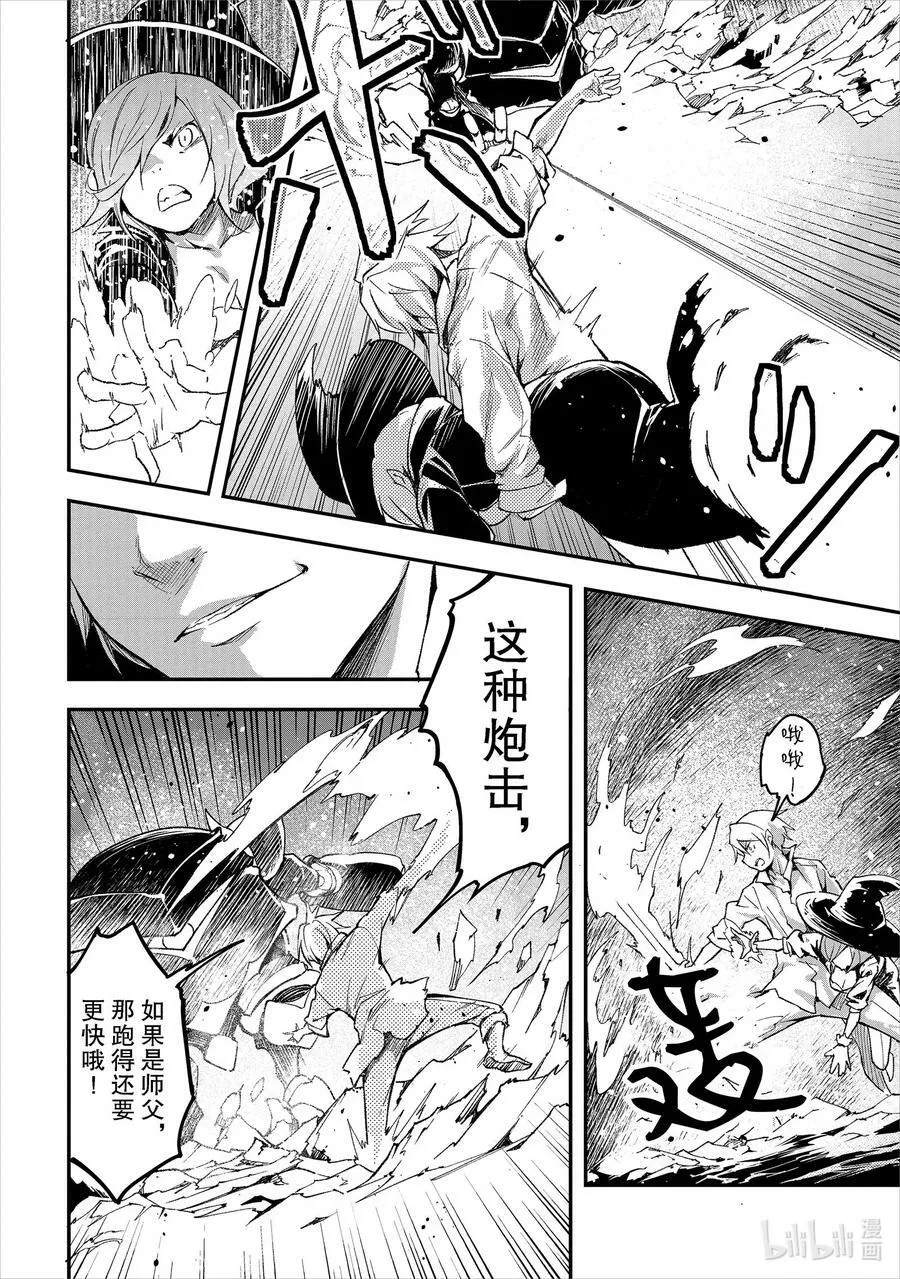 55 EPISODE 055 第6页