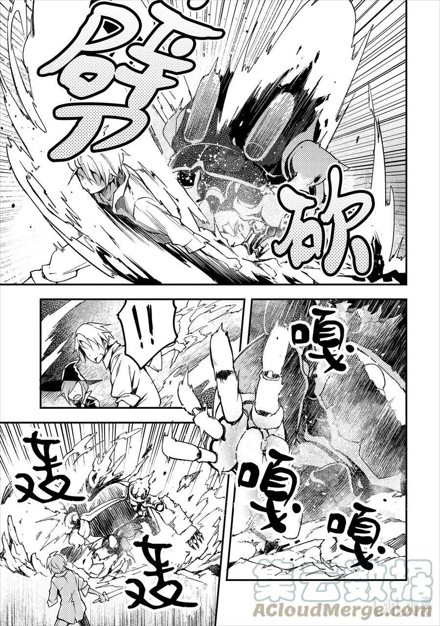 55 EPISODE 055 第7页