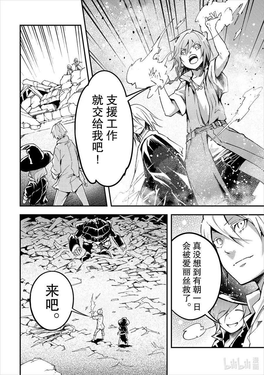 55 EPISODE 055 第8页