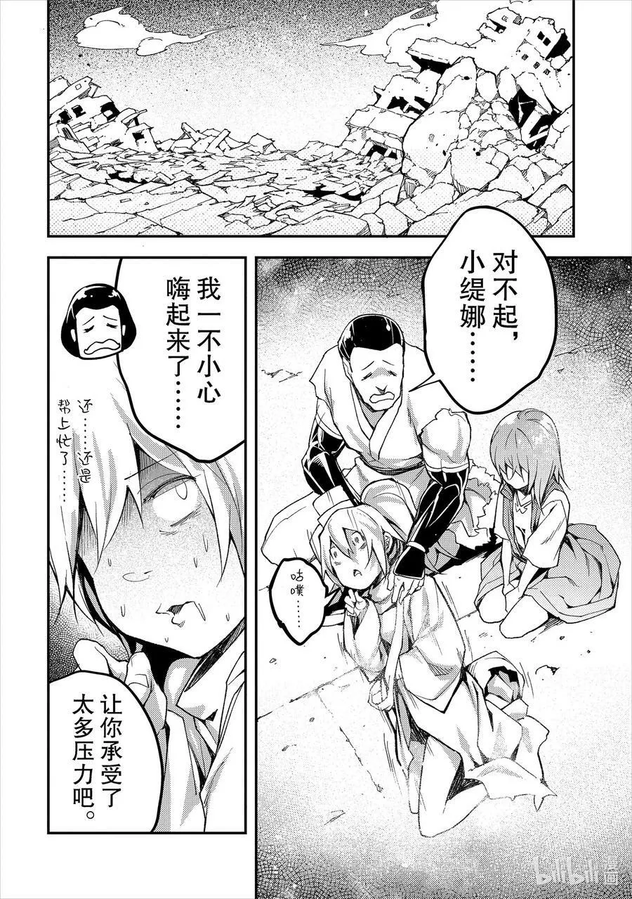 55 EPISODE 055 第12页