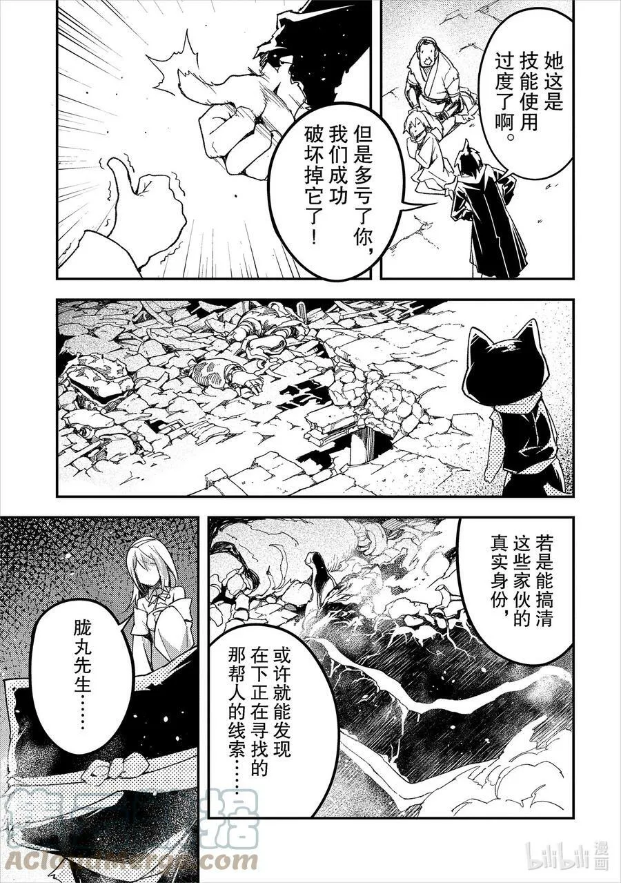 55 EPISODE 055 第13页