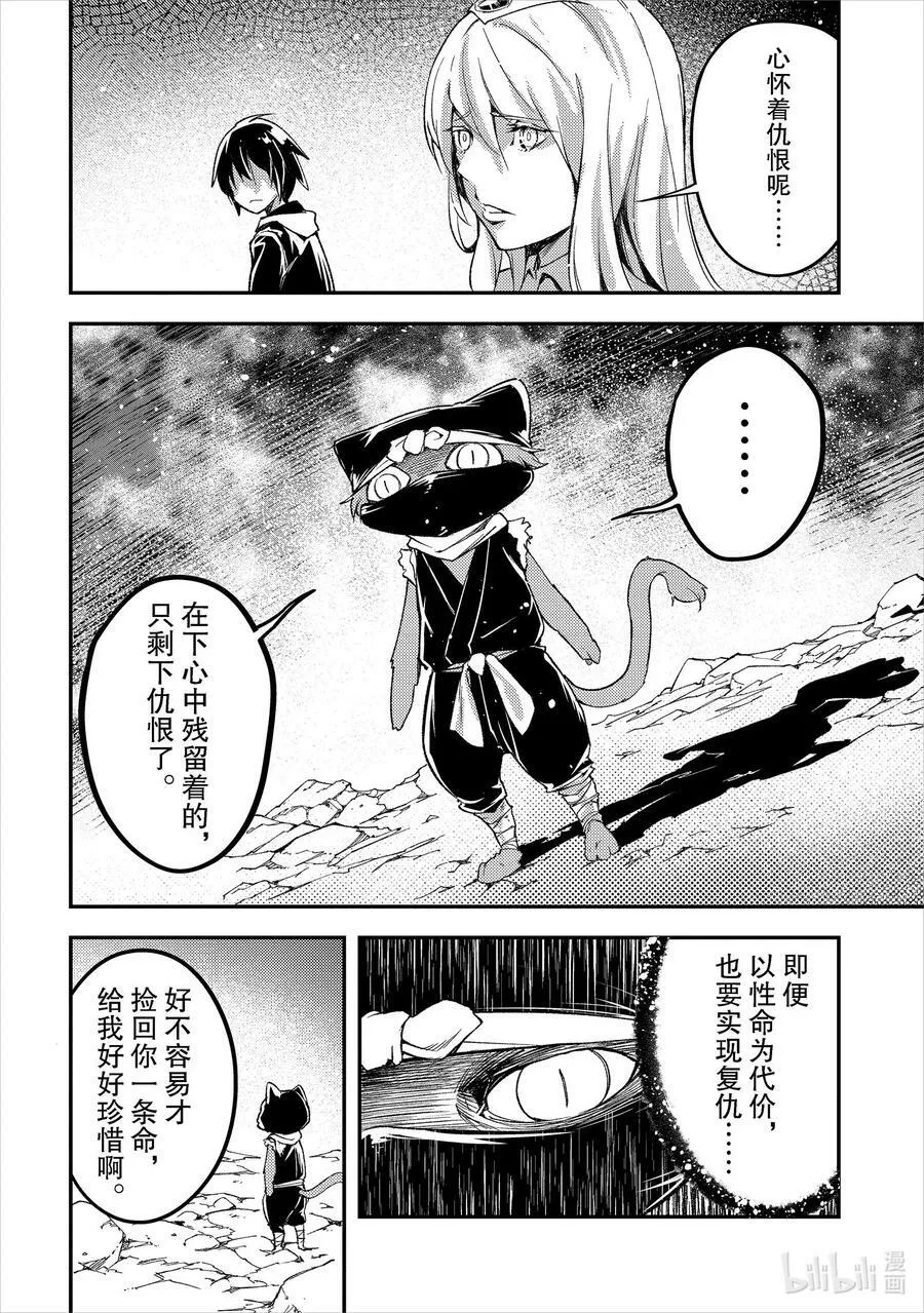 55 EPISODE 055 第14页