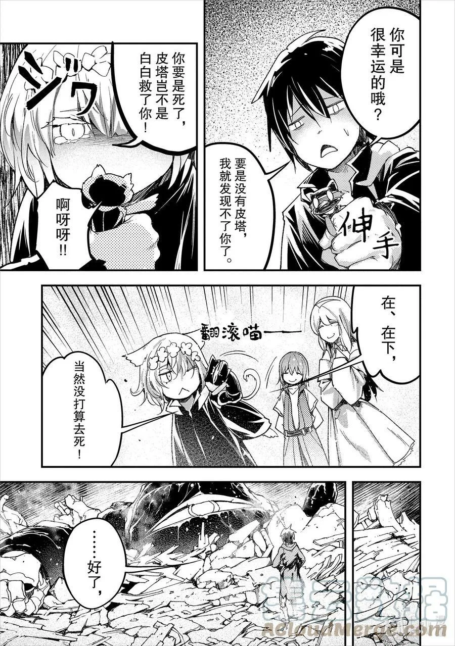 55 EPISODE 055 第15页