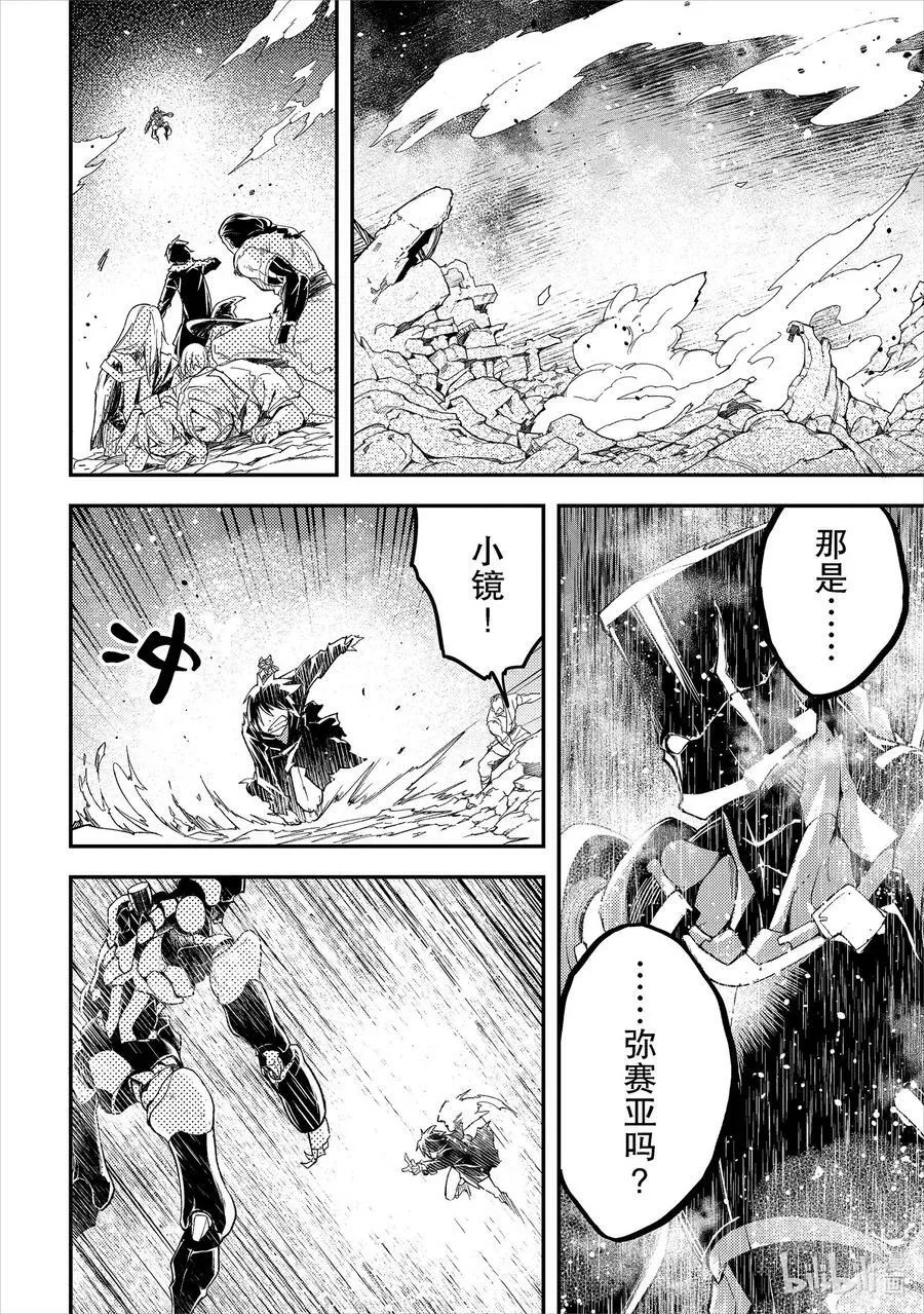 55 EPISODE 055 第20页