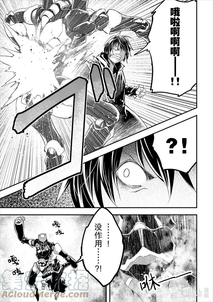 55 EPISODE 055 第21页
