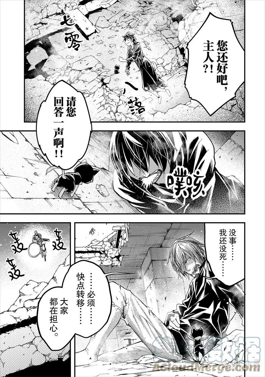 55 EPISODE 055 第23页
