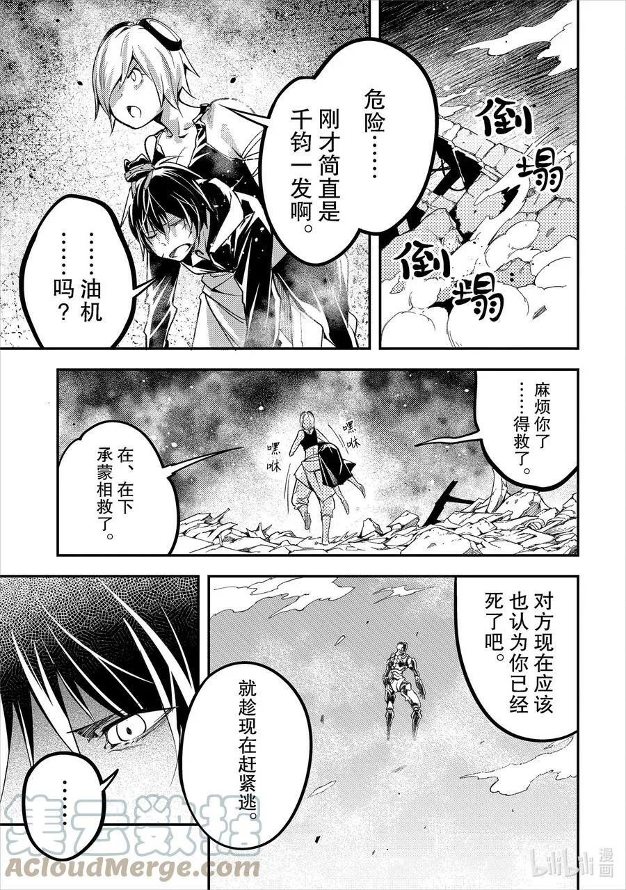 55 EPISODE 055 第25页