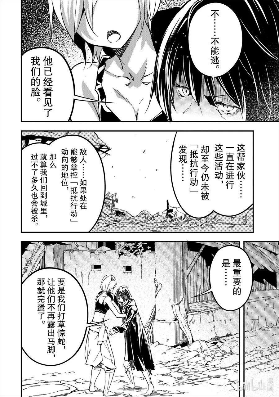 55 EPISODE 055 第26页