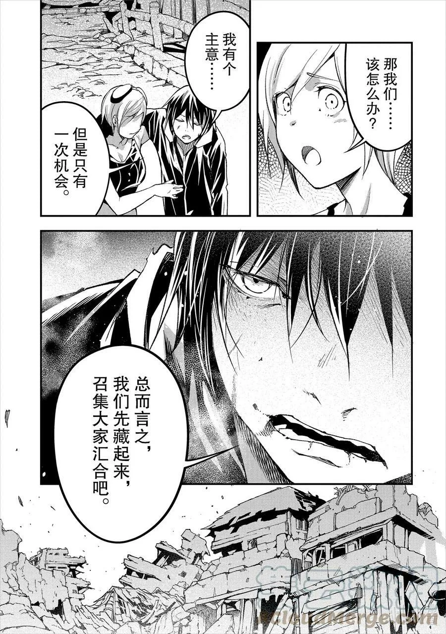 55 EPISODE 055 第27页