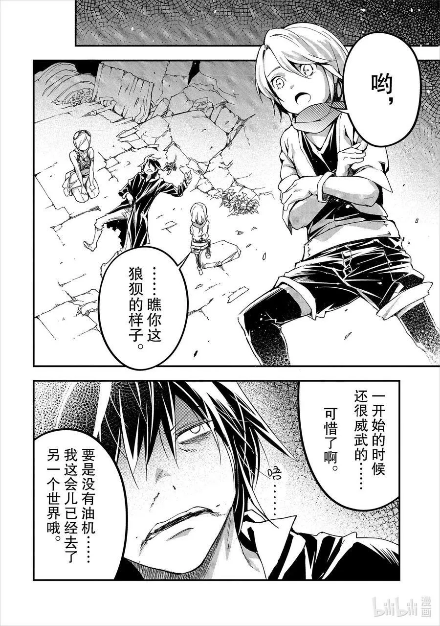 55 EPISODE 055 第28页
