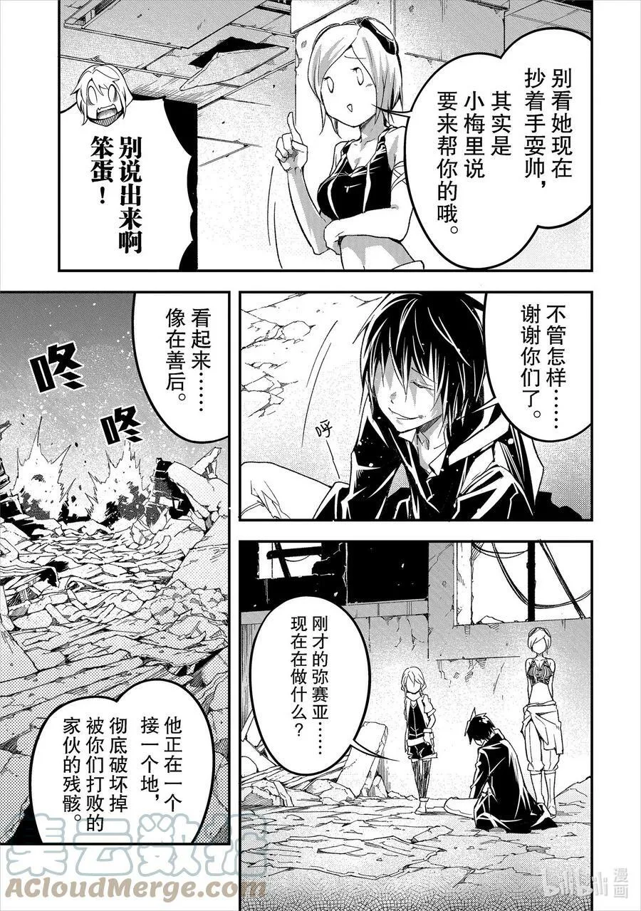 55 EPISODE 055 第29页