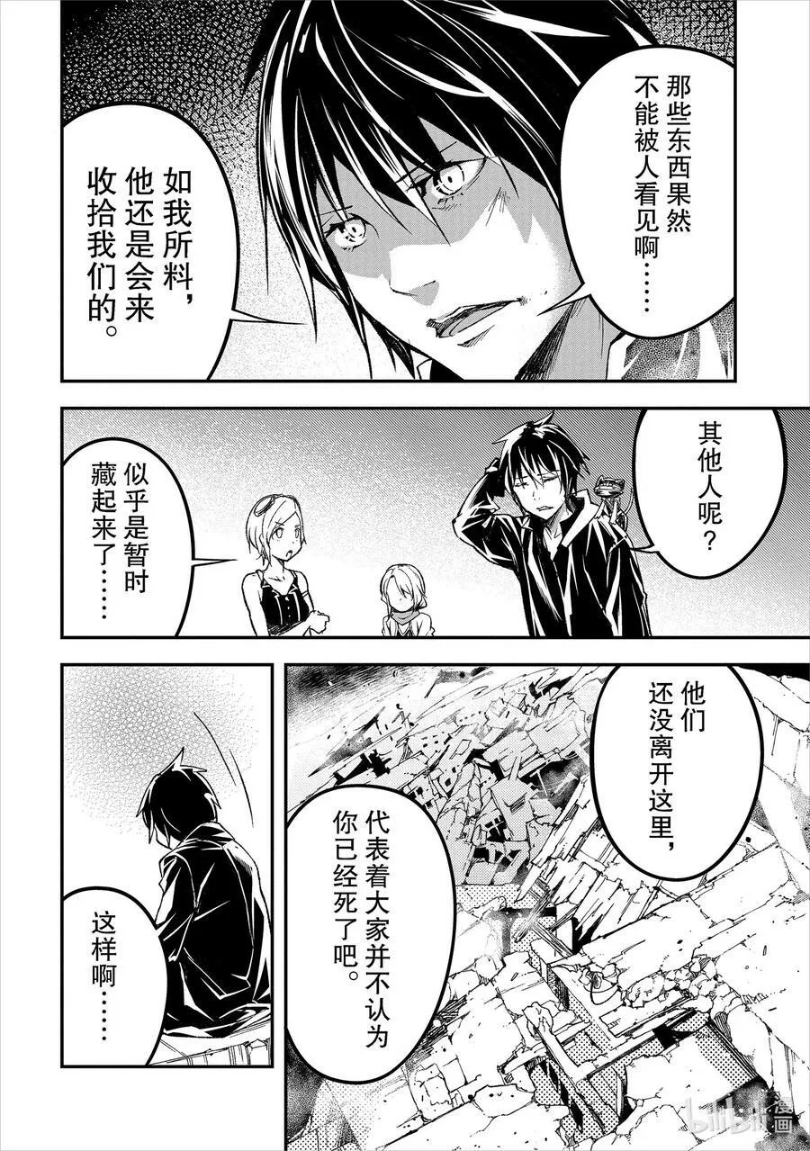 55 EPISODE 055 第30页