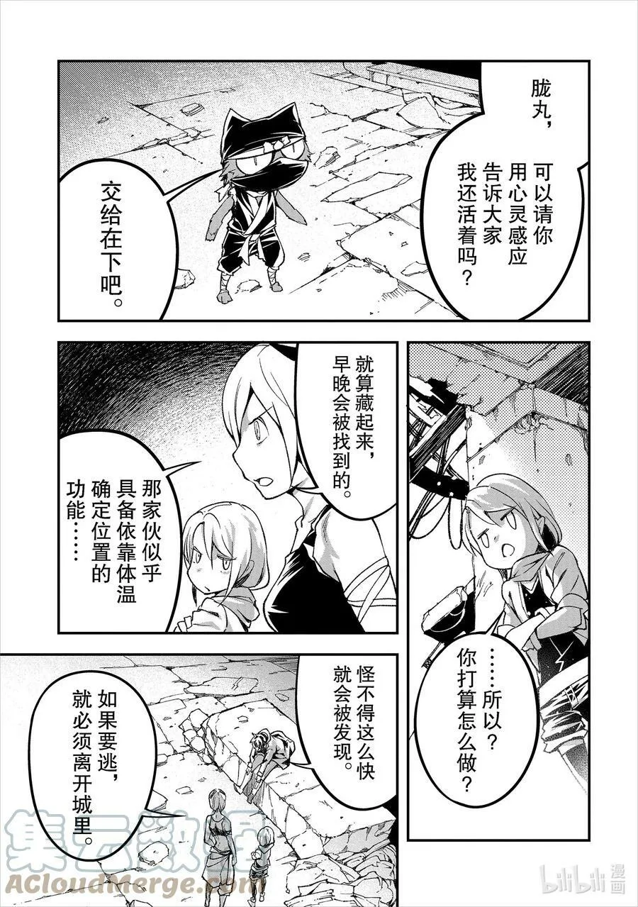 55 EPISODE 055 第31页