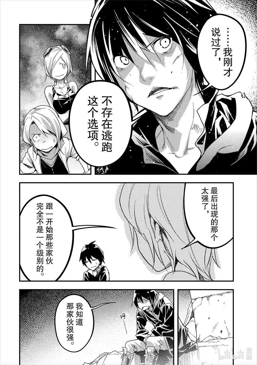 55 EPISODE 055 第32页