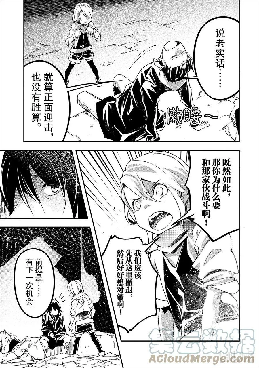 55 EPISODE 055 第33页