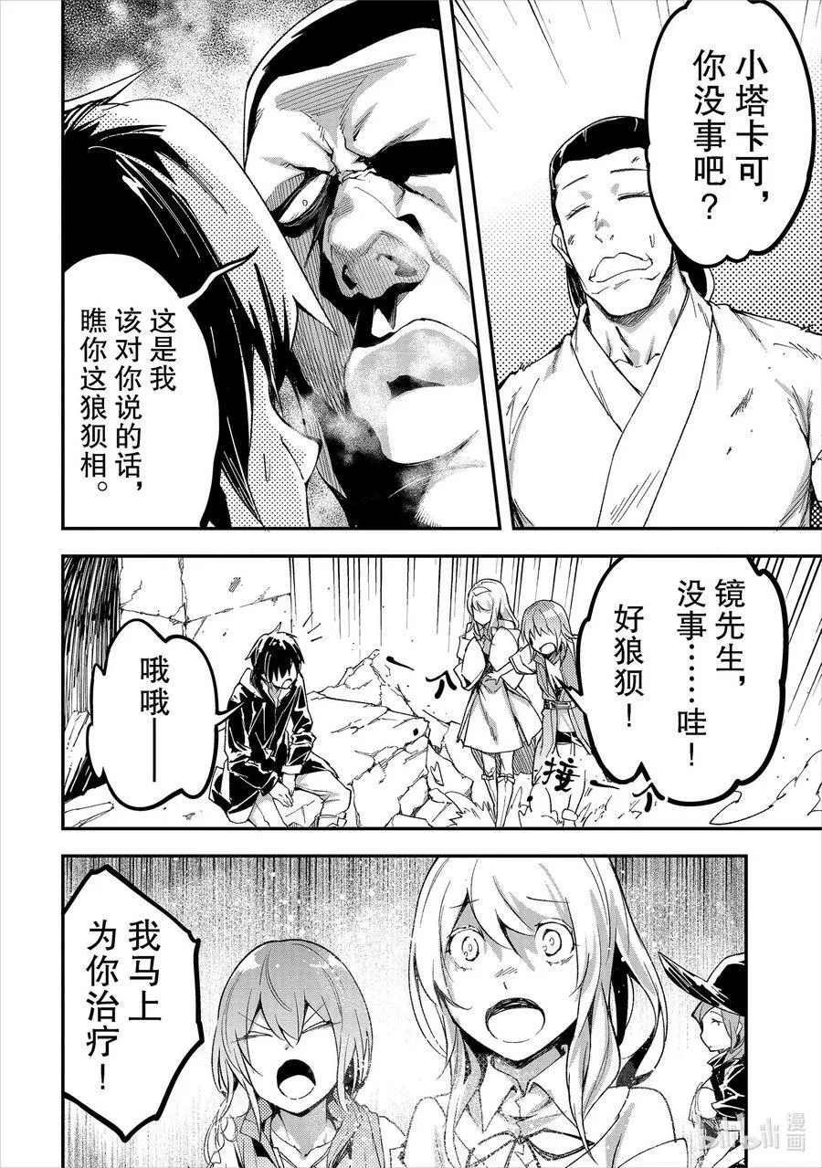 55 EPISODE 055 第34页