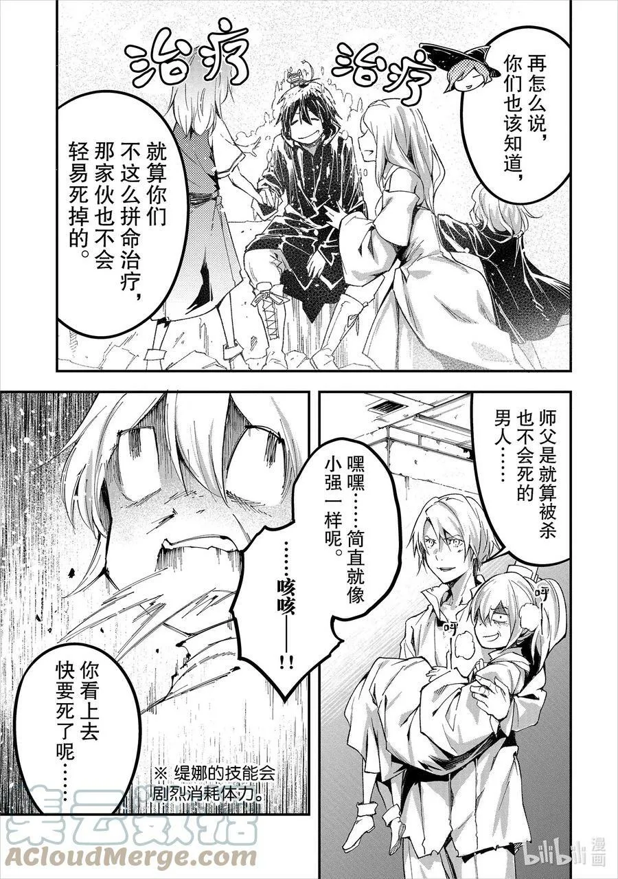 55 EPISODE 055 第35页