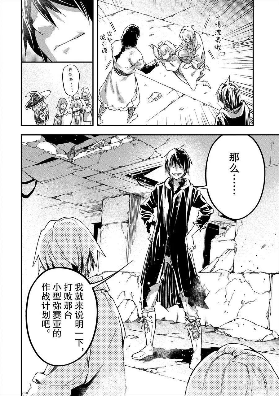 55 EPISODE 055 第36页