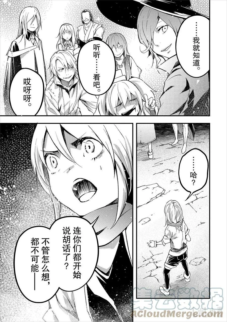 55 EPISODE 055 第37页