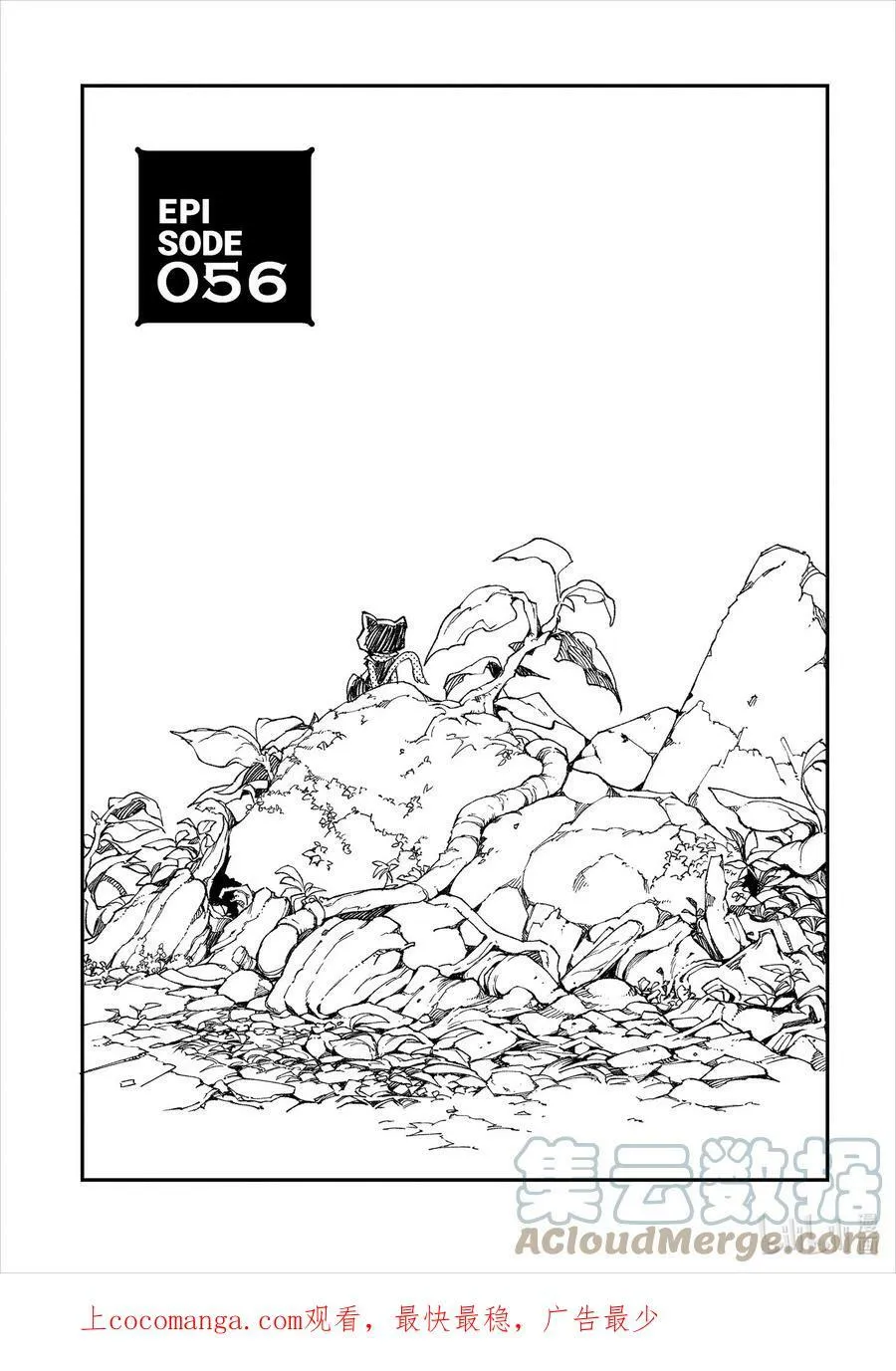 56 EPISODE 056 第1页