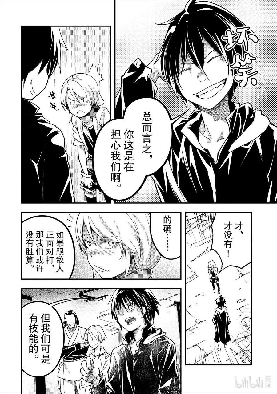 56 EPISODE 056 第4页
