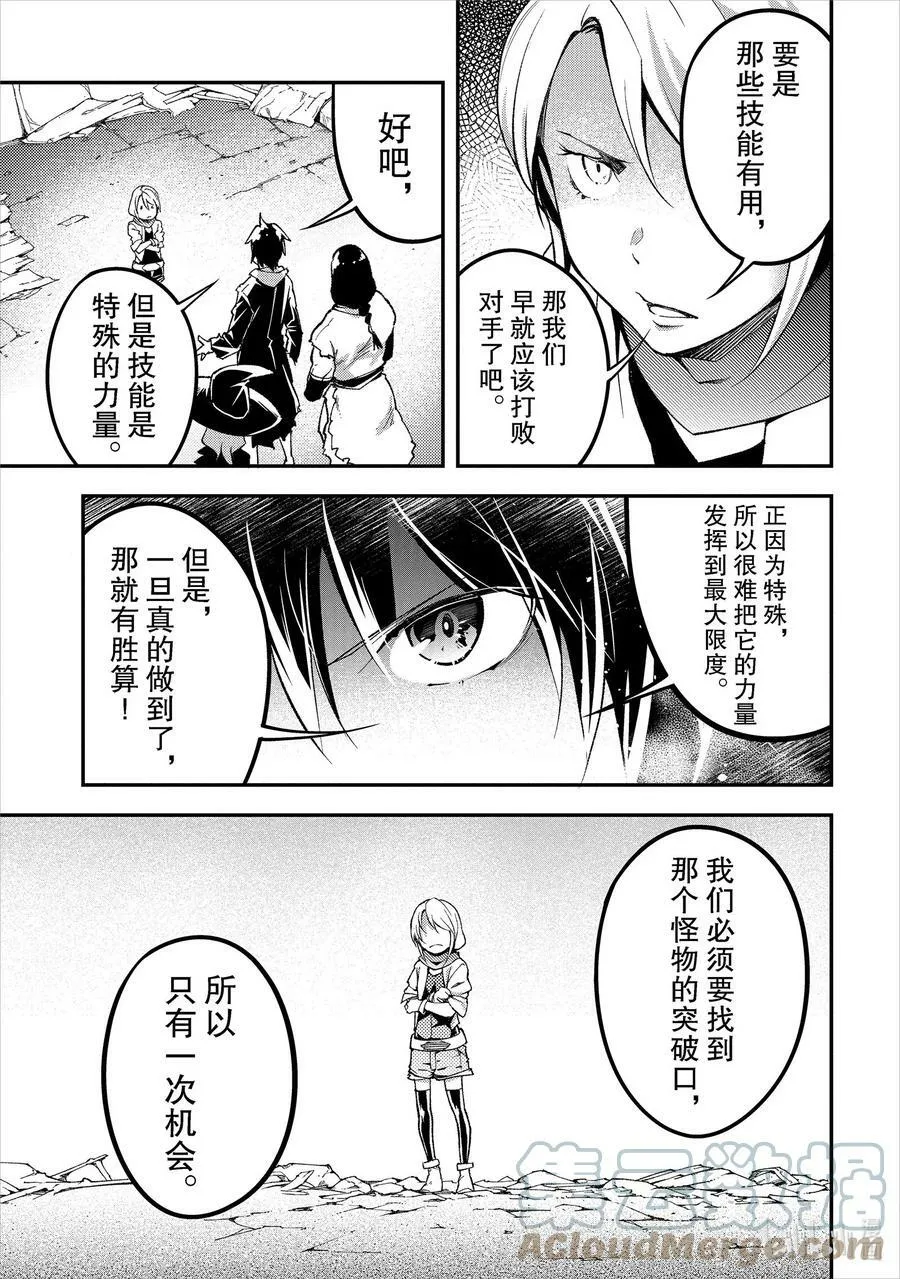56 EPISODE 056 第5页
