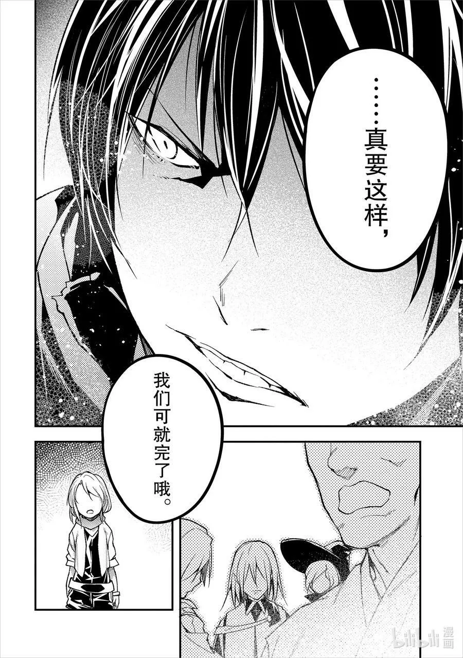 56 EPISODE 056 第8页