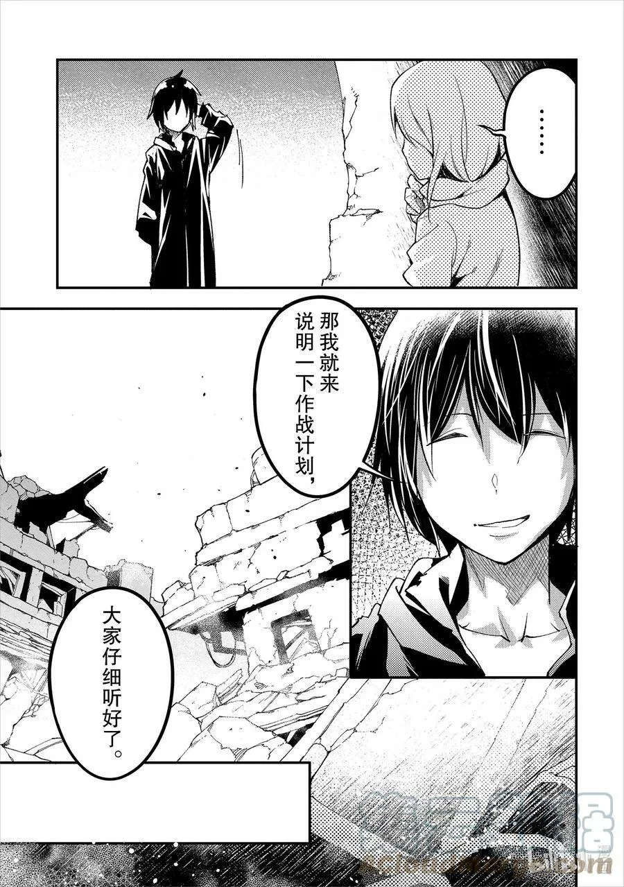 56 EPISODE 056 第9页