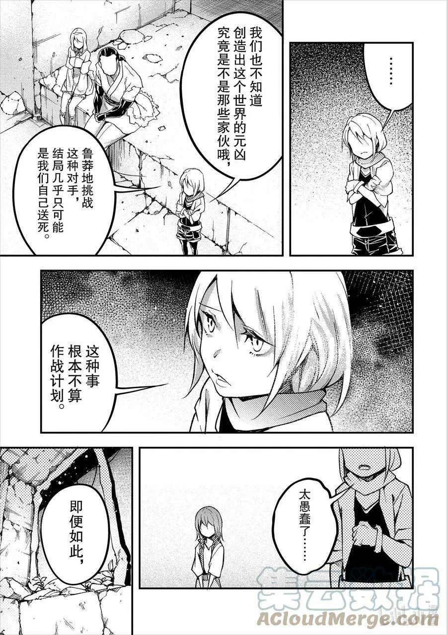 56 EPISODE 056 第11页