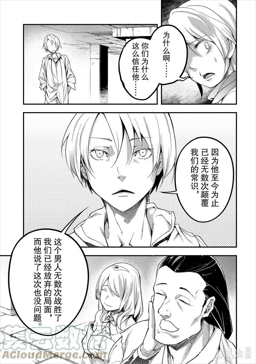 56 EPISODE 056 第13页
