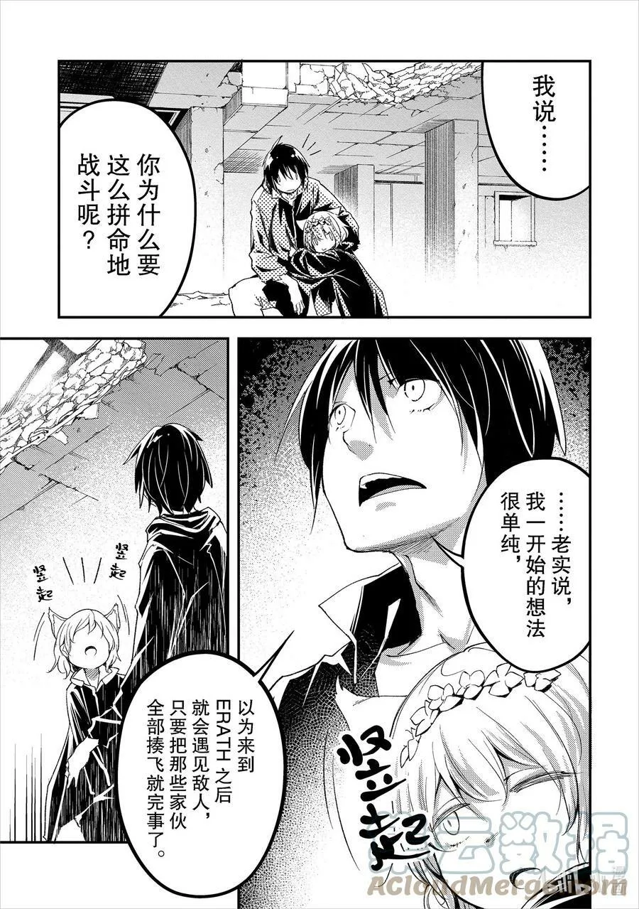 56 EPISODE 056 第15页