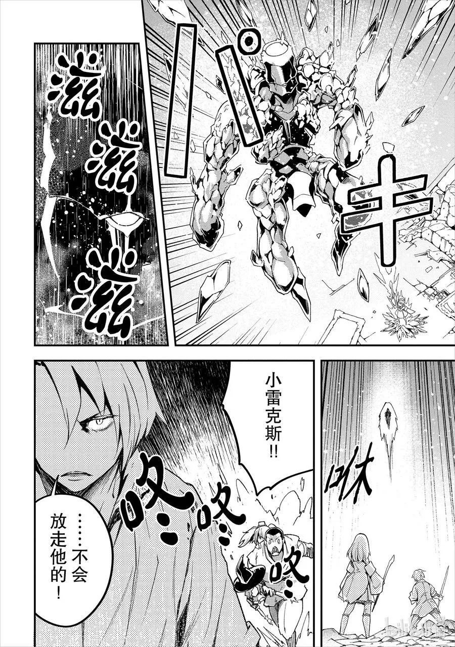 56 EPISODE 056 第22页