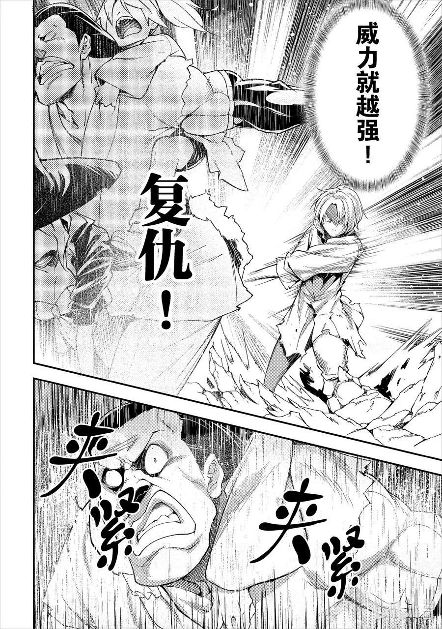 56 EPISODE 056 第24页