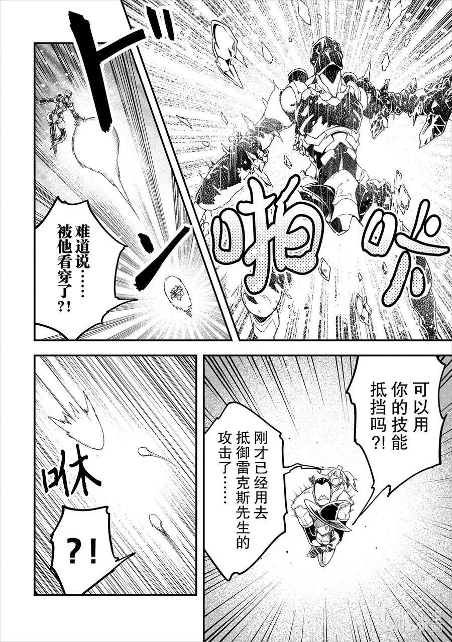 56 EPISODE 056 第26页