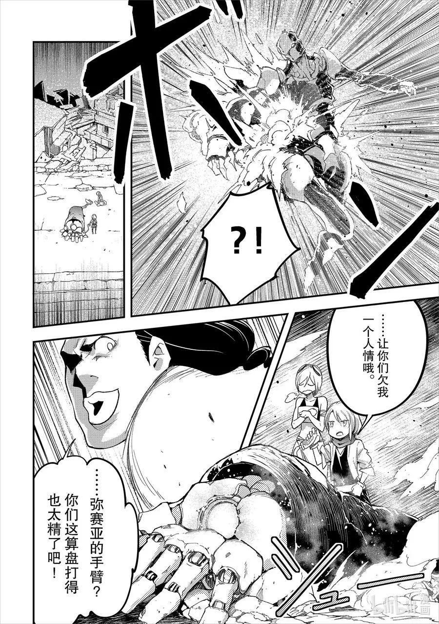 56 EPISODE 056 第28页