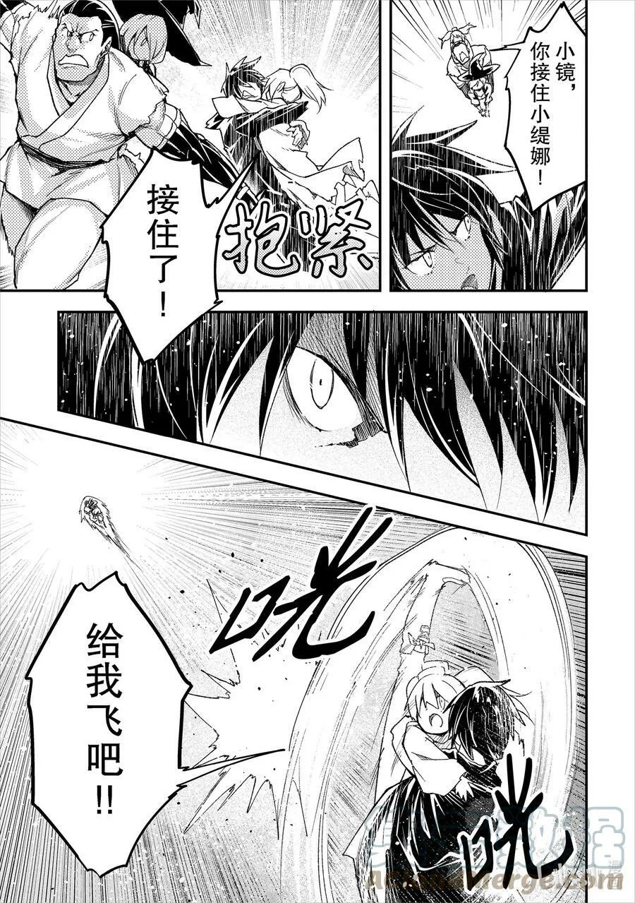 56 EPISODE 056 第29页