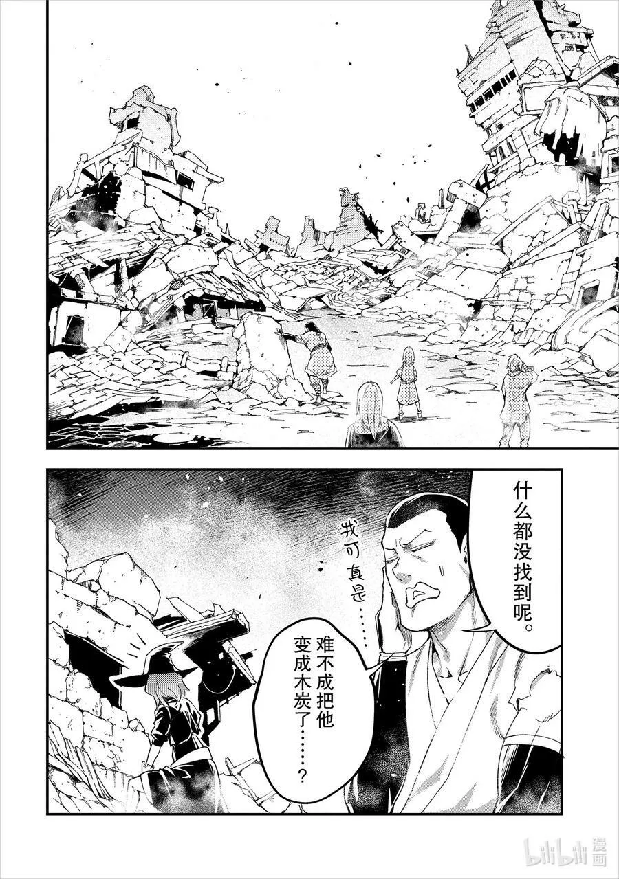 56 EPISODE 056 第38页
