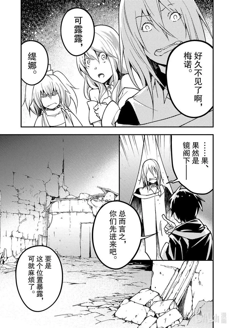 51 EPISODE 051 第3页