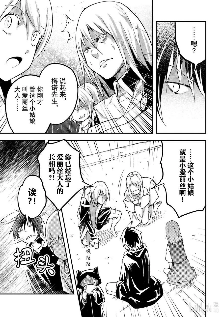 51 EPISODE 051 第5页