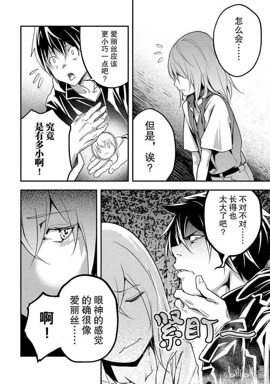 51 EPISODE 051 第6页