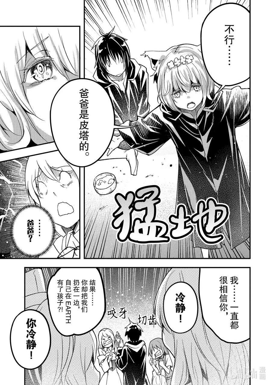 51 EPISODE 051 第9页
