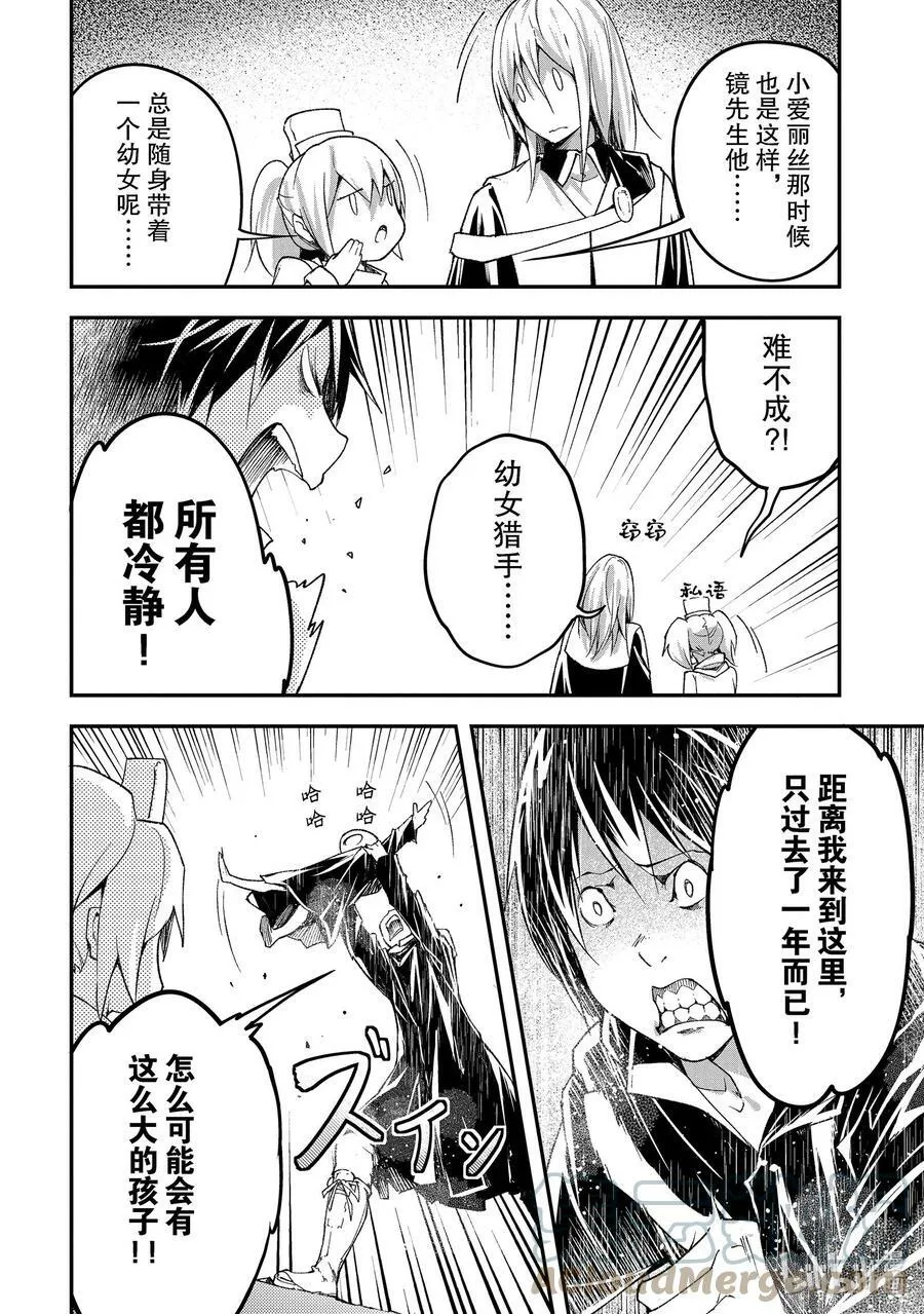 51 EPISODE 051 第10页