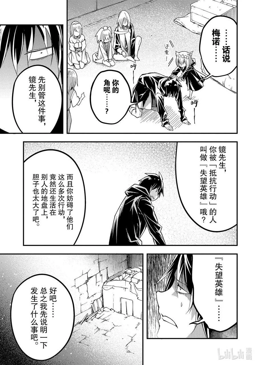 51 EPISODE 051 第11页