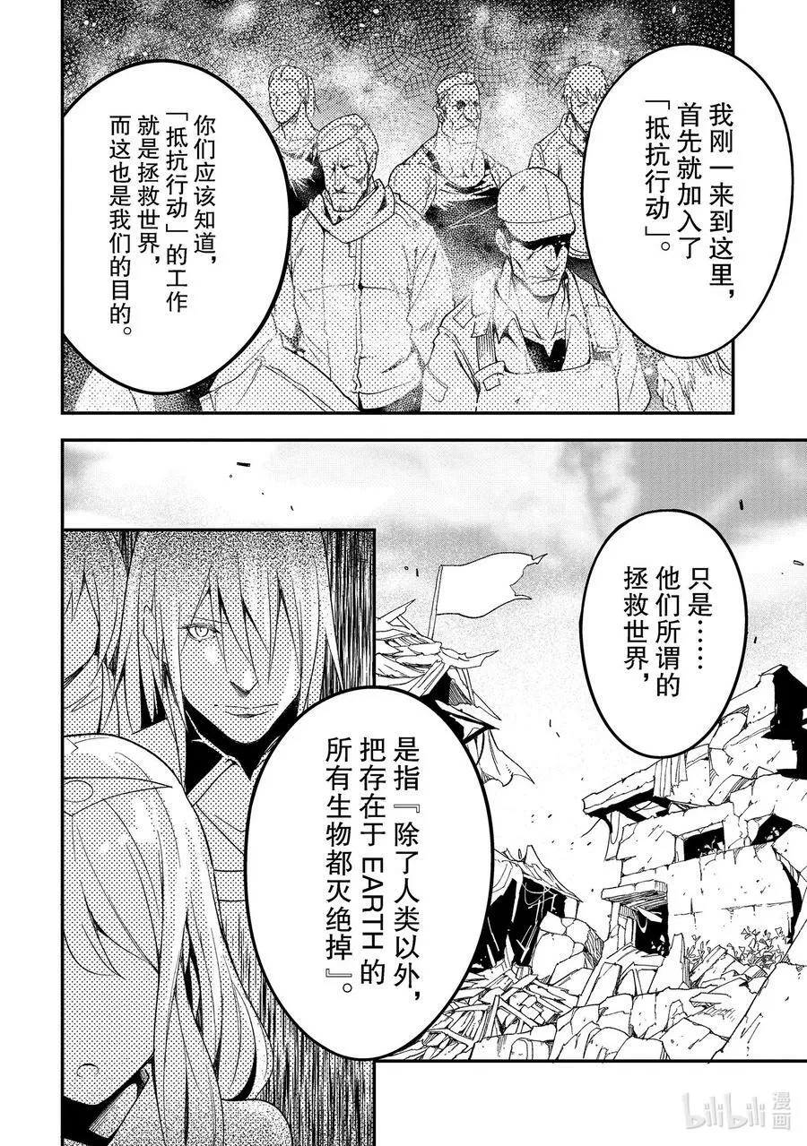 51 EPISODE 051 第12页