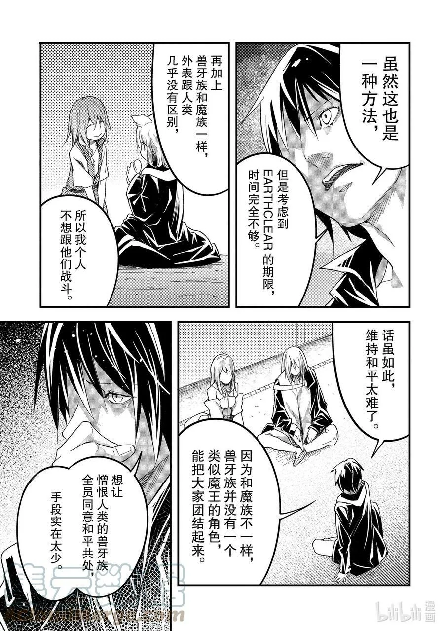51 EPISODE 051 第13页