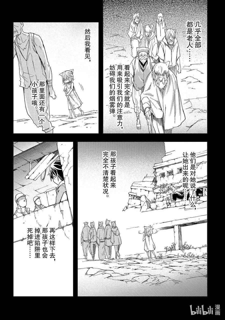 51 EPISODE 051 第15页