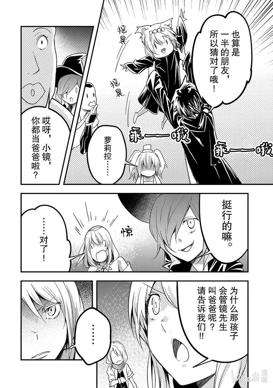51 EPISODE 051 第24页