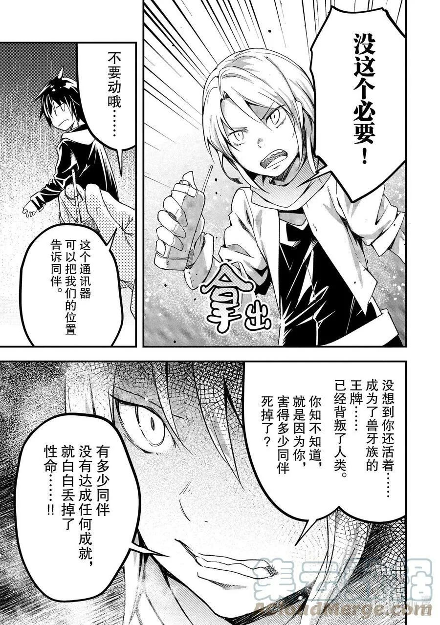51 EPISODE 051 第25页